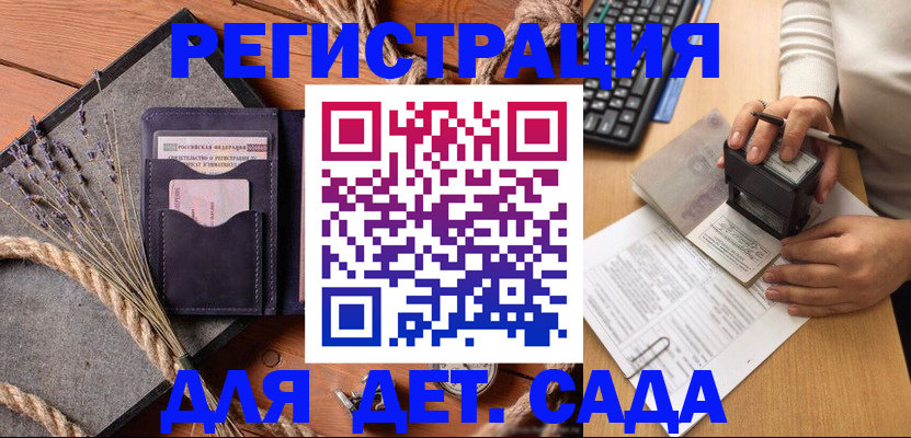 временная регистрация недорого в Наволоках