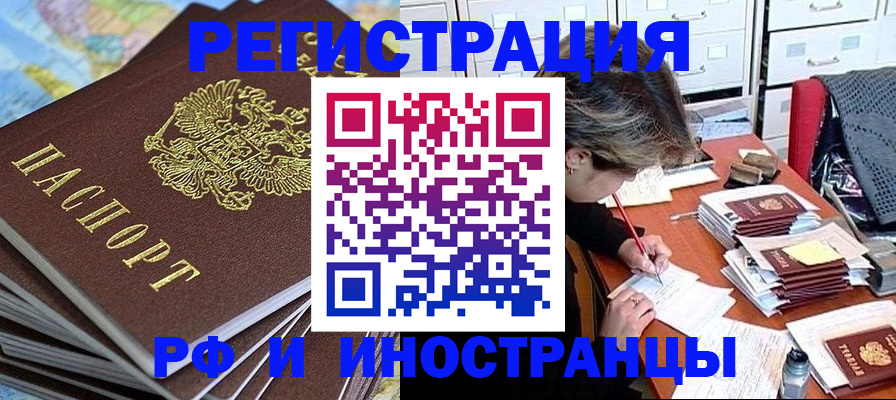 прописка гарантия в Наволоках