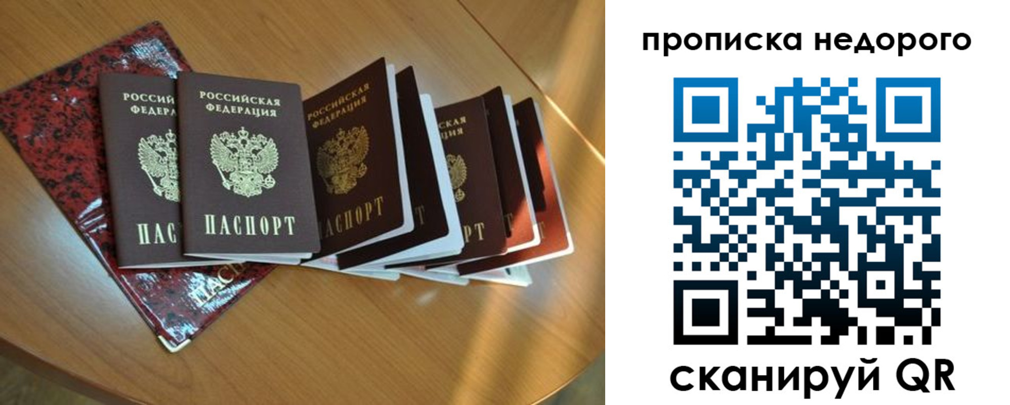 прописка штамп в Наволоках