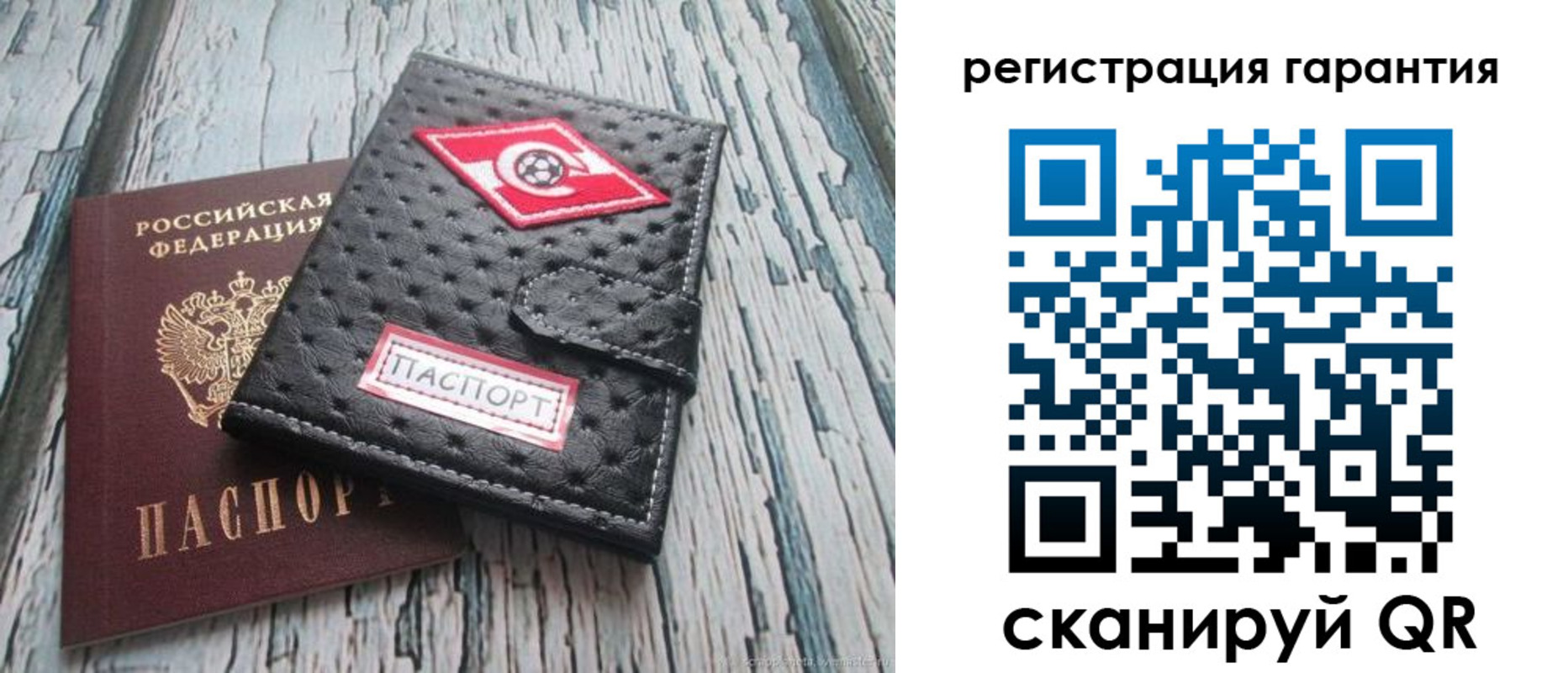 прописка паспорт в Наволоках