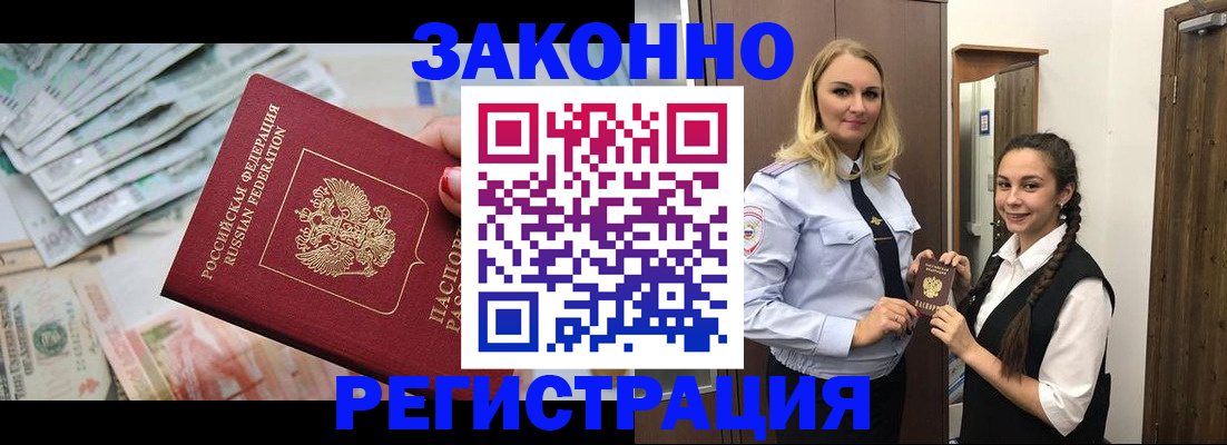 временная регистрация в Наволоках