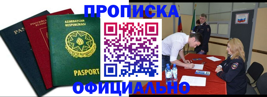 прописка гарантия в Наволоках