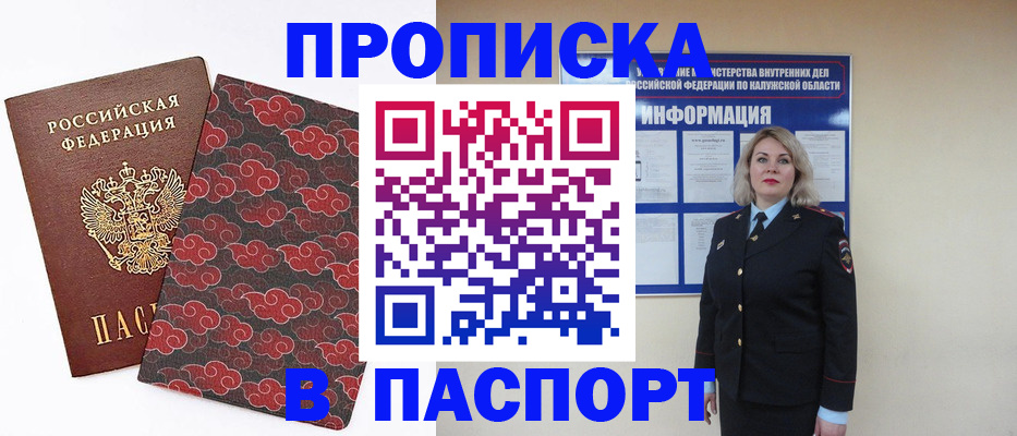 прописка ребенка в Наволоках