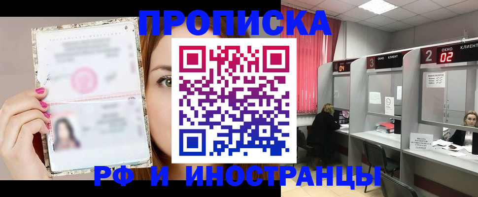 временная регистрация в Наволоках