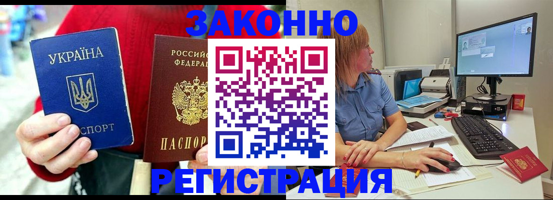 временная регистрация поиск в Наволоках