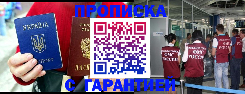 временная регистрация купить в Наволоках